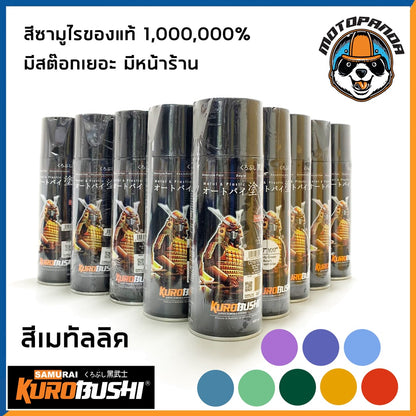 สีสเปรย์ สีพ่นรถ สีพ่นมอไซค์ ซามูไร SAMURAI สีเมทัลลิค/สี3มิติ T808 1144 1380 40/1123 1102 1108 64/1142 65/1143 80/1147