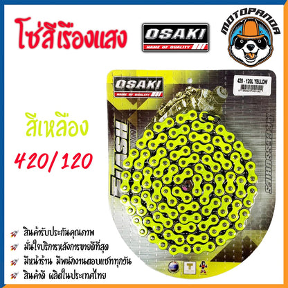 โซ่สี โซ่สีเรืองแสง OSAKI 420/120 แท้ 100% โซ่ สี แดง,ส้ม,เหลือง.เขียว,น้ำเงิน,ม่วง,ชมพู โอซากิ สินค้าคุณภาพ พร้อมส่ง
