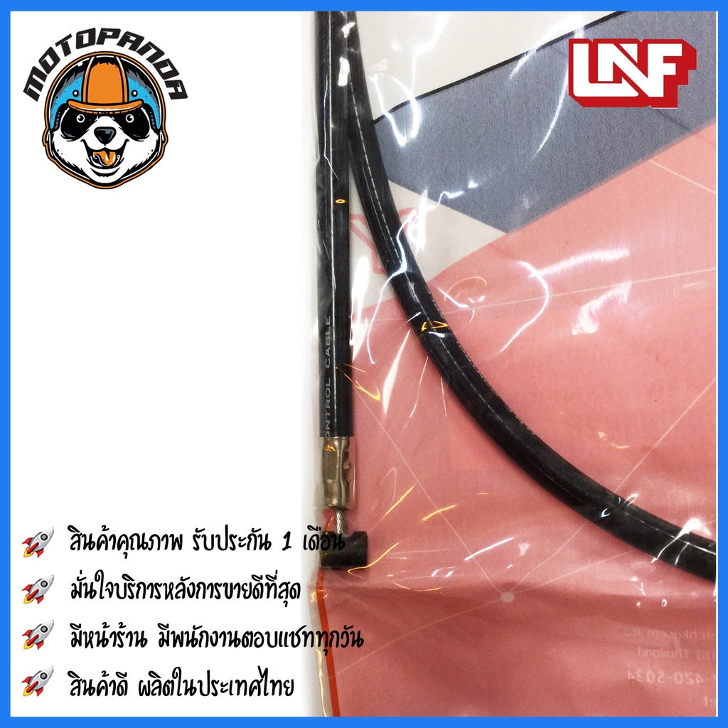 สายเบรคหน้า YAMAHA MIO เบรคหน้าสำหรับมอเตอร์ไซค์ตรงรุ่น ยามาฮ่า มีโอ ยี่ห้อ UNF สินค้าคุณภาพดี