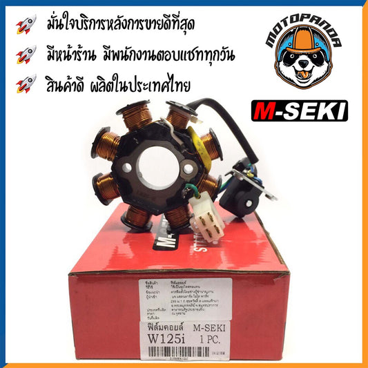 ฟิลคอยล์ HONDA WAVE 125 I มัดไฟ ขดลวดจานไฟ ฟิล์มคอย ตรงรุ่น ฮอนด้า เวฟ125i M-SEKI สินค้าคุณภาพ พร้อมส่ง