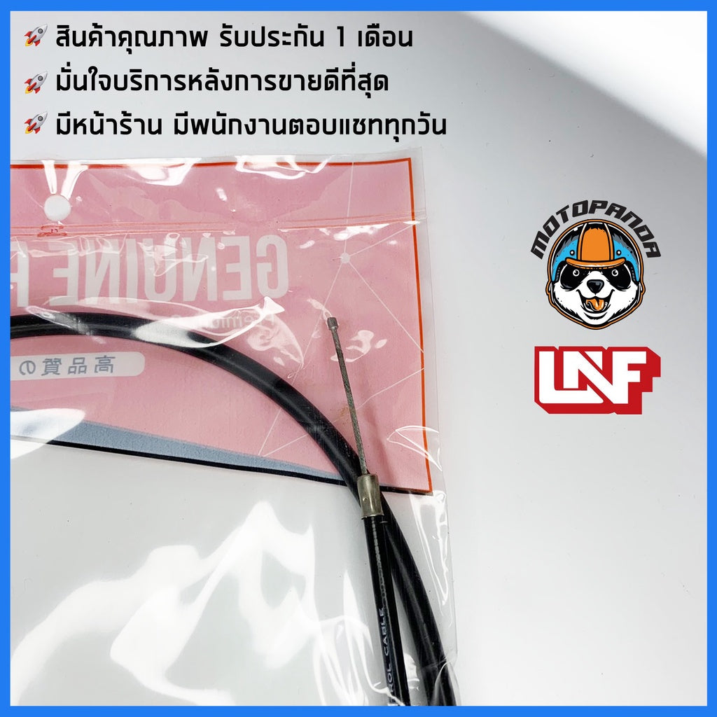 สายโช้ค YAMAHA FINO สายโช๊ค สำหรับมอเตอร์ไซค์ ตรงรุ่น ยามาฮ่า ฟีโน่ สายโชค ยี่ห้อ UNF สินค้าคุณภาดี พร้อมส่ง