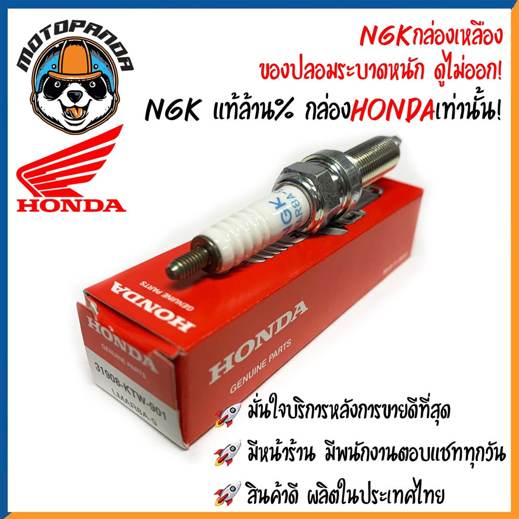 หัวเทียน X-MAX FORZA NGK HONDA แท้100% หัวเทียนมอเตอร์ไซค์ ไฟแรงคุณภาพสูง คอยล์หัวเทียน คอยล์จุดระเบิด