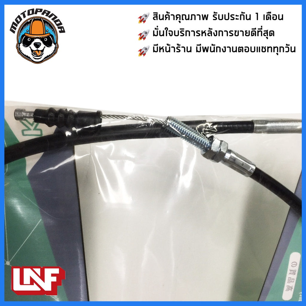 สายครัช KAWASAKI KR150 มอเตอร์ไซค์ คาวาซากิ KR150 ตรงรุ่น สายคลัตช์ ยี่ห้อ UNF สินค้าพร้อมส่ง