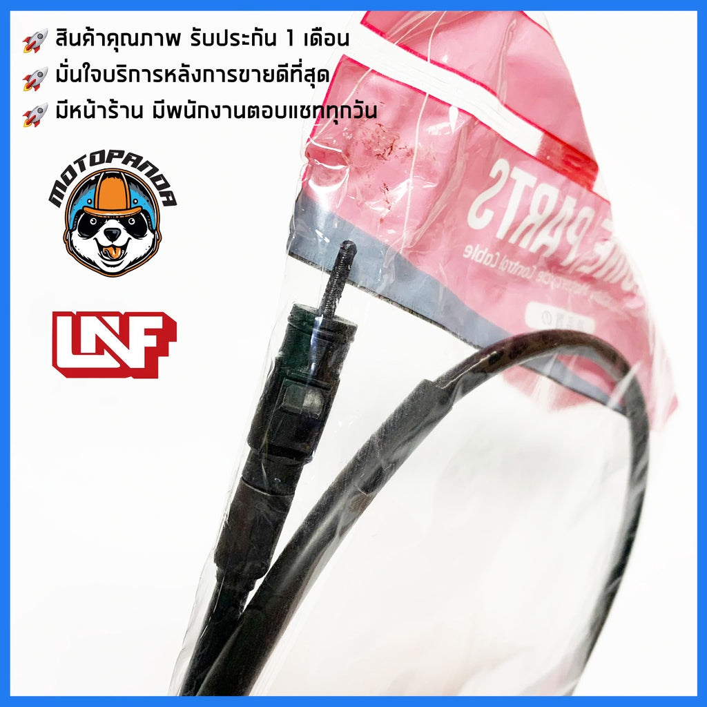 สายไมล์ HONDA CLICK DISC BREAK ไมล์รถ สำหรับมอเตอร์ไซค์ ตรงรุ่น ฮอนด้า คลิ๊ก ดิสเบรค ยี่ห้อ UNF สินค้าคุณภาพดี พร้อมส่ง