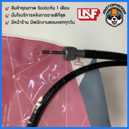 สายไมล์ HONDA WAVE 110I NEW 2011 ไมล์รถมอเตอร์ไซค์ตรงรุ่น ฮอนด้า เวฟ110i New สายไม ยี่ห้อ UNF สินค้าคุณภาพดี พร้อมส่ง