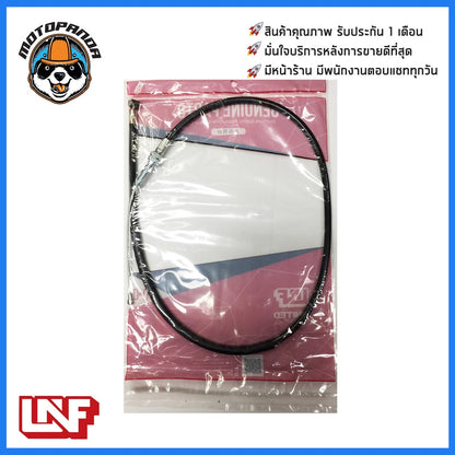 สายครัช HONDA DASH สายคลัช มอเตอร์ไซค์ ฮอนด้า แดช ตรงรุ่น อย่างดี สายคลัตช์ Clutch ถูกที่สุด UNF สินค้าคุณภาพ พร้อมส่ง