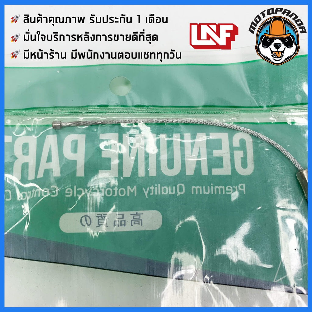 สายเร่ง คาวาซากิ KSR110 New สำหรับมอเตอร์ไซค์ ตรงรุ่น KAWASAKI KSR 110 NEW ยี่ห้อ UNF สินค้าคุณภาพ