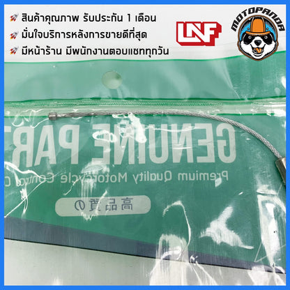 สายเร่ง คาวาซากิ KSR110 New สำหรับมอเตอร์ไซค์ ตรงรุ่น KAWASAKI KSR 110 NEW ยี่ห้อ UNF สินค้าคุณภาพ