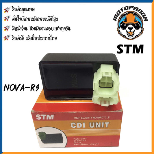กล่อง CDI HONDA NOVA-RS กล่องสำหรับรถมอเตอร์ไซค์ ตรงรุ่น ฮอนด้า โนวาrs STM สินค้าคุณภาพ พร้อมส่ง
