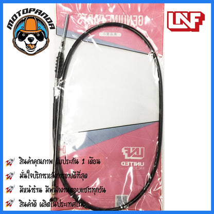 สายเบรคหน้า HONDA CG JX110 125 มอเตอร์ไซค์ตรงรุ่น ฮอนด้า CG JX110 125 ยี่ห้อ UNF สินค้าคุณภาพดี