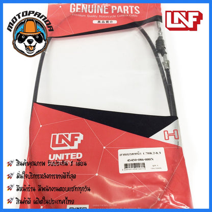 สายเบรคหน้า ฮอนด้า C70 K2-K3 สายเบรค สำหรับมอเตอร์ไซค์ HONDA C70 K2-K3 ตรงรุ่น ยี่ห้อ UNF อย่างดี ถูกที่สุด พร้อมส่ง