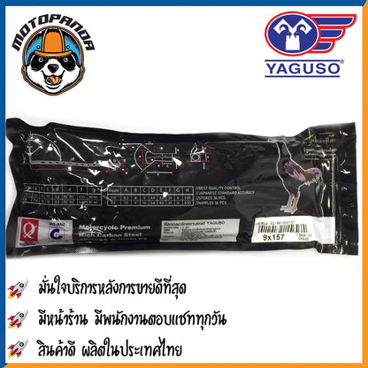 ซี่ลวดรถจักรยานยนต์ ซี่ลวดชุบ ซี่ลวด เบอร์ 9 ชุบโครเมี่ยม อย่างดี YAGUSO GULUI สินค้าคุณภาพ พร้อมส่ง