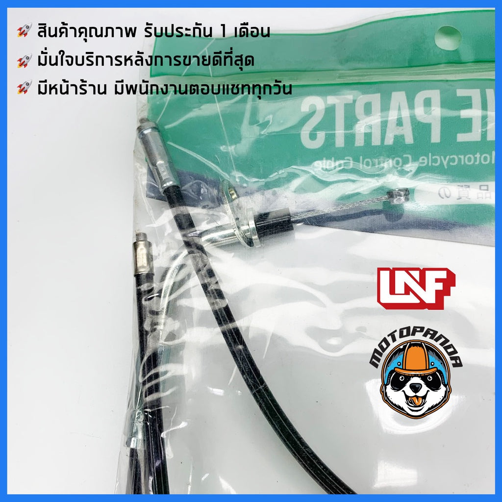 สายเร่ง KAWASAKI GTO สายเร่งสำหรับมอเตอร์ไซค์ ตรงรุ่น คาวาซากิ จีทีโอ สินค้าคุณภาพ พร้อมส่ง