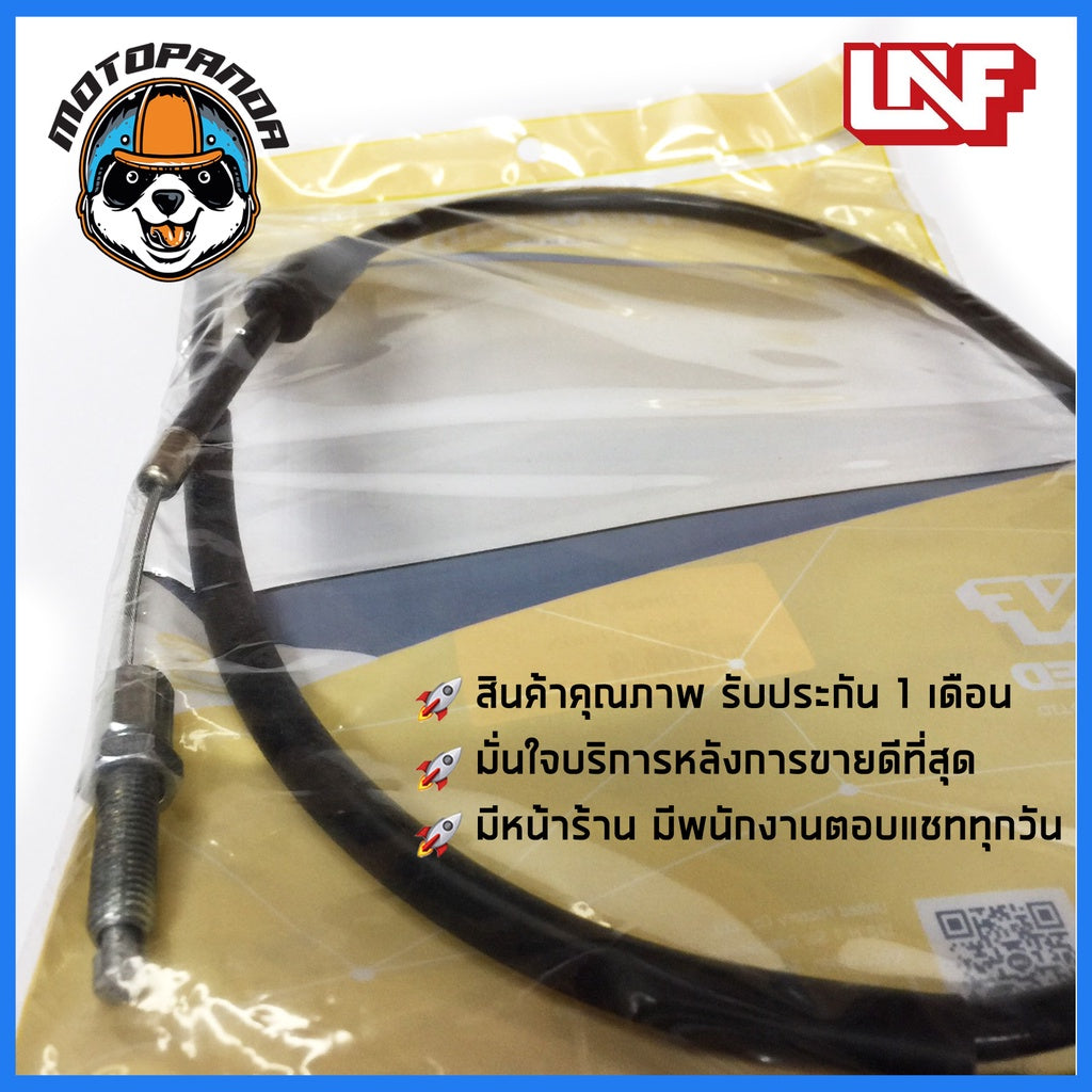 สายครัช SUZUKI RGV สายคลัช มอเตอร์ไซค์ ซูซูกิ  RGV สายคลัตช์ ตรงรุ่น ยี่ห้อ UNF อย่างดี ถูกที่สุด พร้อมส่ง