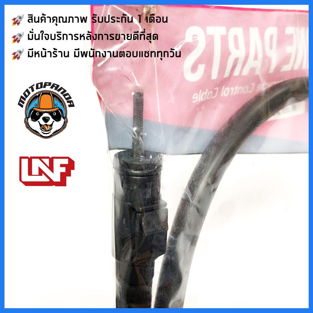 สายไมล์ HONDA SONIC NEW ไมล์รถ สำหรับมอเตอร์ไซค์ตรงรุ่น ฮอนด้า โซนิค New ยีห้อ UNF สินค้าคุณภาพดี พร้อมส่ง