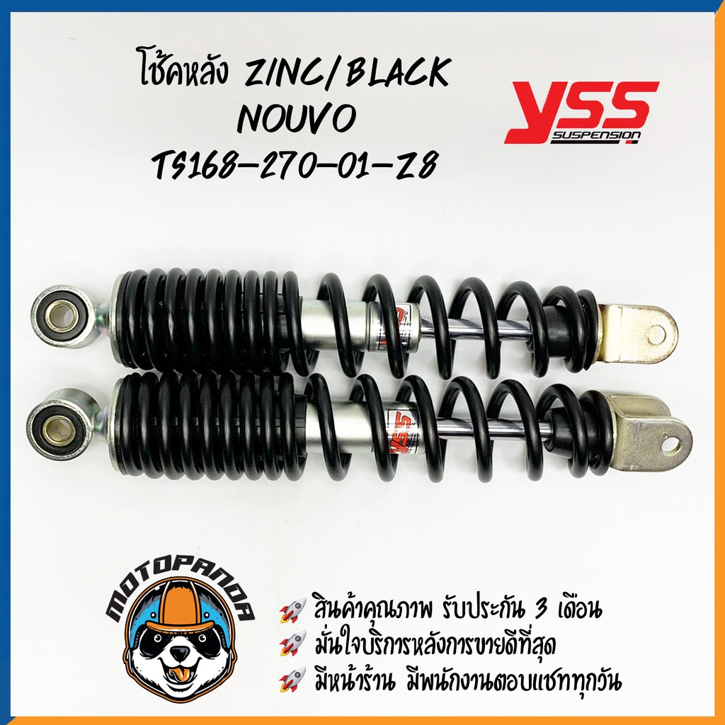 โช๊คหลัง YAMAHA NOUVO ZINE/BLACK สูง 270 mm.โช๊คอัพ YSS แท้ สำหรับ ยามาฮ่า นูโว ซิงค์/ดำ โช๊คเดี่ยว โช๊คหลัง โช้ค