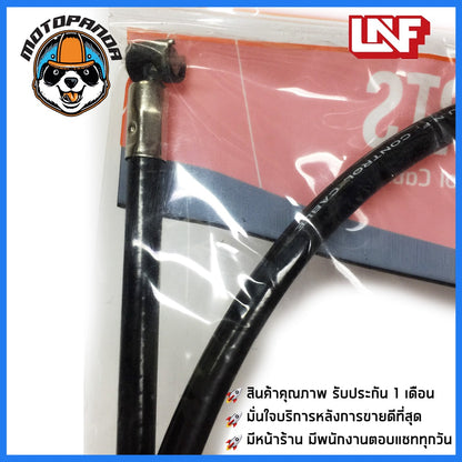 สายครัช YAMAHA X1 สายคลัช มอเตอร์ไซค์ สายคลัตช์ ยามาฮ่า X1 ตรงรุ่น อย่างดี ยี่ห้อ UNF ถูกที่สุด สินค้าคุณภาพ พร้อมส่ง