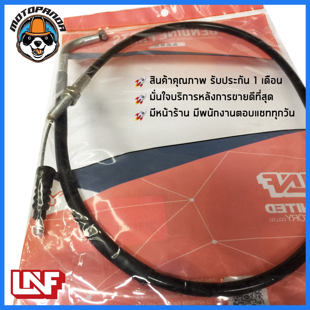 สายครัช YAMAHA JR 120 สายคลัช สำหรับมอเตอร์ไซค์ ยามาฮ่า JR120 ตรงรุ่น สายคลัตช์ ยี่ห้อ UNF อย่างดี ถูกที่สุด พร้อมส่ง