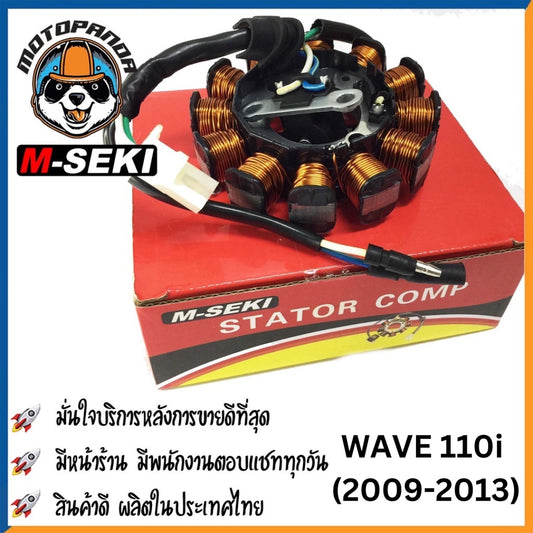 ฟิลคอยล์ HONDA WAVE 110-I (2009-2013)มัดไฟ  สตาร์ทเท้า มือ ขดลวดจานไฟ ฟิล์มคอยล์ ตรงรุ่น ฮอนด้า เวฟ110i  M-SEKI พร้อมส่ง