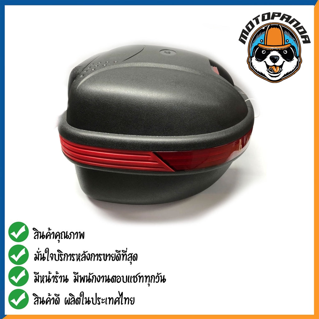 กล่องท้ายเบาะ กล่องเก็บของ กล่องเก็บของมอเตอร์ไซค์ กล่องแร็คท้าย กล่องท้าย คุณภาพดี แข็งแรงทนทาน ขนาด 29L