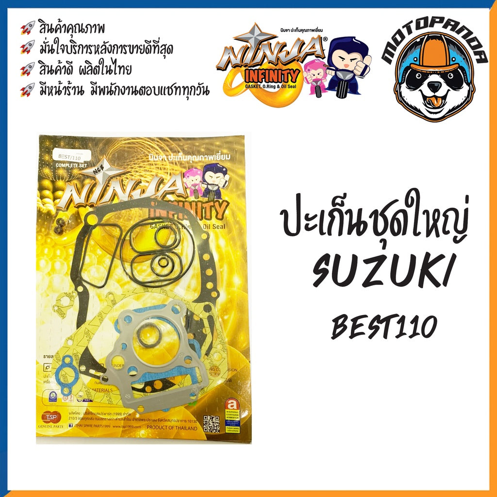 ปะเก็นชุดใหญ่ ชุดเล็ก รวมรุ่น SUZUKI STEP125 SMASH SHOGUN125 BEST110 RGV ประเก็น สำหรับมอเตอร์ไซค์ตรงรุ่น ซูซูกิ