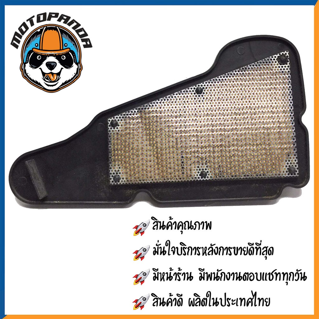 ไส้กรองอากาศ YAMAHA FILANO FIORE ใส้กรอง สำหรับมอเตอร์ไซค์ตรงรุ่น ไส้กรอง ยามาฮ่า ฟีลาโน่ ฟีโอเร่ กรองอากาศ สินค้าคุณภาพ