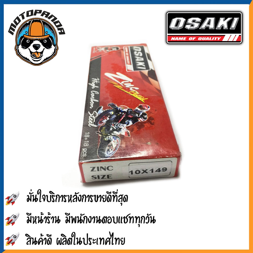 ซี่ลวด รถจักรยานยนต์ ซี่ลวดชุบ OSAKI ZINC ซี่ลวด ซี่รถ เบอร์ 10 ชุบซิงค์ ยี่ห้อ โอซากิ สินค้าคุณภาพดี พร้อมส่ง
