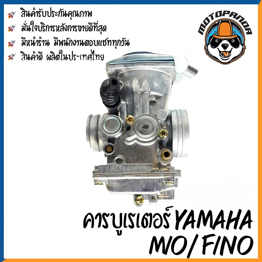 คาร์บูเรเตอร์ CARBURETOR YAMAHA MIO FINO สำหรับมอเตอร์ไซค์ คาบู ยามาฮ่า มีโอ ฟีโน่ คาร์บู DKK รับประกันคุณภาพ 3 เดือน