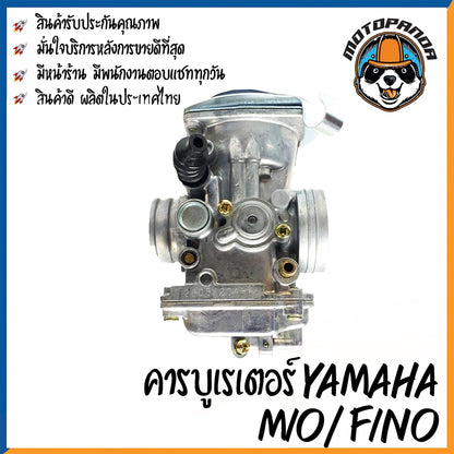 คาร์บูเรเตอร์ CARBURETOR YAMAHA MIO FINO สำหรับมอเตอร์ไซค์ คาบู ยามาฮ่า มีโอ ฟีโน่ คาร์บู DKK รับประกันคุณภาพ 3 เดือน