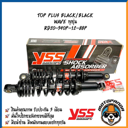 โช๊คหลัง TOP PLUS HONDA WAVE สูง 320/340 mm. โช๊คอัพ YSS แท้ สำหรับ ฮอนด้า เวฟ โช้คกึ่งแก๊สกึ่งน้ำมัน สำหรับเวฟทุกรุ่น