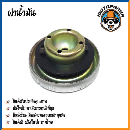 ฝาถังน้ำมัน ฝาน้ำมันรถมอเตอร์ สามารถใส่ได้ทุกรุ่น งานชุบเงา ฝาถัง CCP สินค้าคุณภาพ พร้อมส่ง
