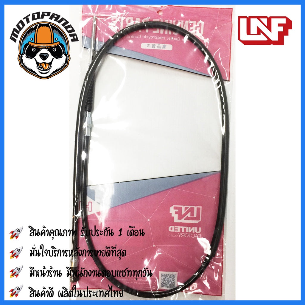 สายเบรคหน้า HONDA WAVE 110 เบรคหน้า สำหรับมอเตอร์ไซค์ ตรงรุ่น ฮอนด้า เวฟ110 สินค้าคุณภาพ พร้อมส่ง