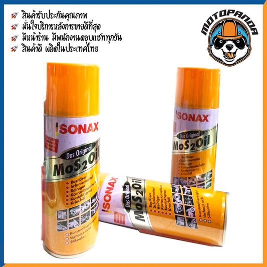 SONAX 400 ml โซแนก โซแนค น้ำยาครอบจักรวาลขนาด สเปรย์หล่อลื่น น้ำมันอเนกประสงค์