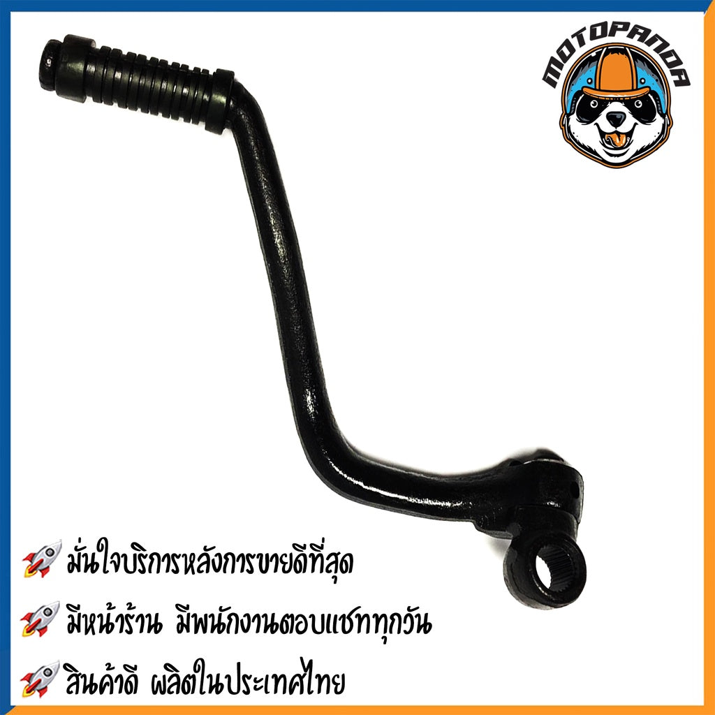 คันสตาร์ท YAMAHA  RXZ  มอเตอร์ไซค์ ยามาฮ่า อาร์เอ็กซ์ แซด CCP สินค้าดีมีคุณภาพ พร้อมส่ง