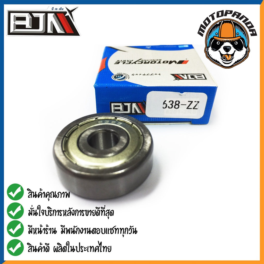 ลูกปืน ยี่ห้อ BJN ลูกปืนล้อหน้า ลูกปืนล้อหลัง เบอร์ 60/22 638-ZZ 6902 6903 6904 6905 16003 ลูกปืนล้อ สินค้าคุณภาพดี