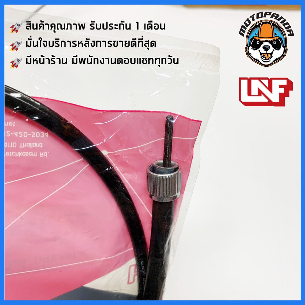 สายไมล์ HONDA DREAM ไมล์รถ สำหรับมอเตอร์ไซค์ ตรงรุ่น ฮอนด้า ดรีม ยี่ห้อ UNF สินค้าคุณภาพดี พร้อมส่ง