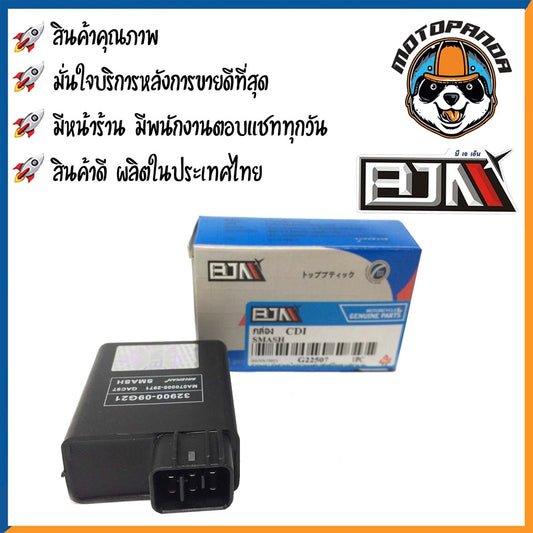 กล่อง CDI SUZUKI SMASH กล่องสำหรับรถมอเตอร์ไซค์ ตรงรุ่น แบรนด์ BJN แท้ 100% สินค้าคุณภาพ