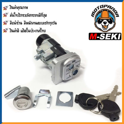สวิตช์กุญแจ ชุดใหญ่ HONDA WAVE 110i นิรภัย สวิทช์กุญแจ มอเตอร์ไซค์ กุญแจ เบ้ากุญแจ ตรงรุ่น ฮอนด้า เวฟ110i ยี่ห้อ M-Seki