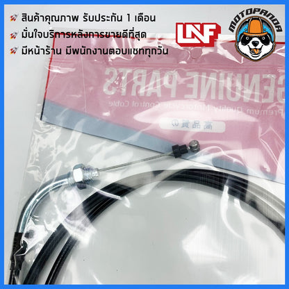 สายเร่ง HONDA PCX 150 สำหรับมอเตอร์ไซค์ ตรงรุ่น ฮอนด้า PCX150 ยี่ห้อ UNF สินค้าคุณภาพดี พร้อมส่ง