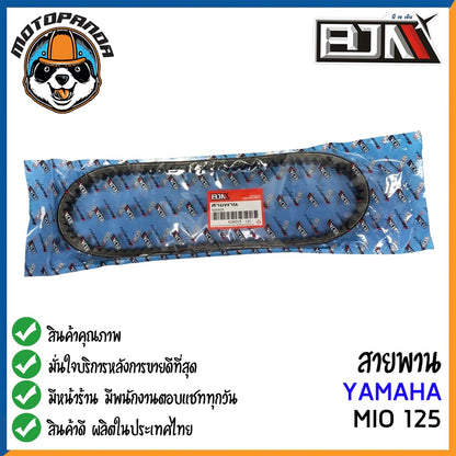 สายพาน YAMAHA NMAX MIO-115I,125 อะไหล่รถมอเตอร์ไซค์ ตรงรุ่น ยามาฮ่า N-max มีโอ115i มีโอ125 BJN สินค้าคุณภาพ พร้อมส่ง