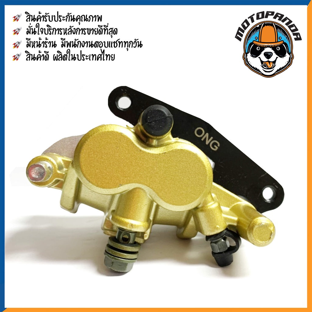 ปั๊มดิสเบรคล่างเดิม HONDA CLICK-เก่า Air Blade ปั๊มหน้าล่าง ปั๊มเบรคล่าง ฮอนด้า คลิ๊กเก่า แอร์เบลด ปั้มเดิม ปั้มล่างเดิม