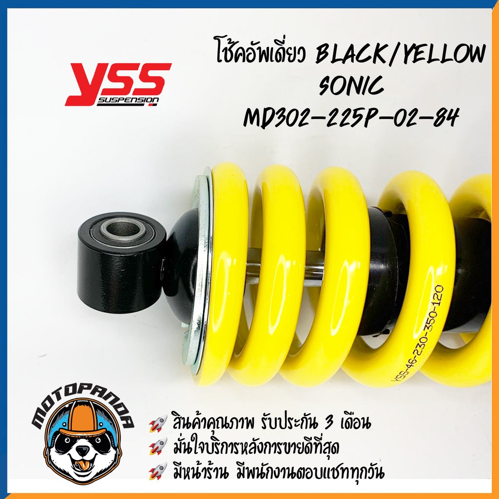 โช๊คหลัง HONDA SONIC BLACK/YELLOW สูง 255 mm. โช๊คอัพ YSS แท้ สำหรับ ฮอนด้า โซนิค ดำ/เหลือง โช๊คเดี่ยว โช๊คหลัง โช้ค