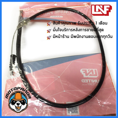 สายครัช YAMAHA RXZ สายคลัช สำหรับมอเตอร์ไซค์ ยามาฮ่า RXZ ตรงรุ่น สายคลัตช์ ยี่ห้อ UNF สินค้าคุณภาพดี พร้อมส่ง