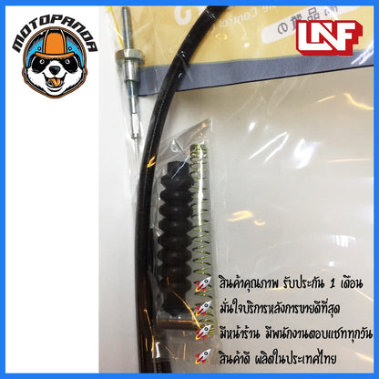 สายเบรคหน้า SUZUKI BEST 110 สำหรับมอเตอร์ไซค์ตรงรุ่น ซูซูกิ เบส110 ยี่ห้อ UNF สินค้าคุณภาพดี