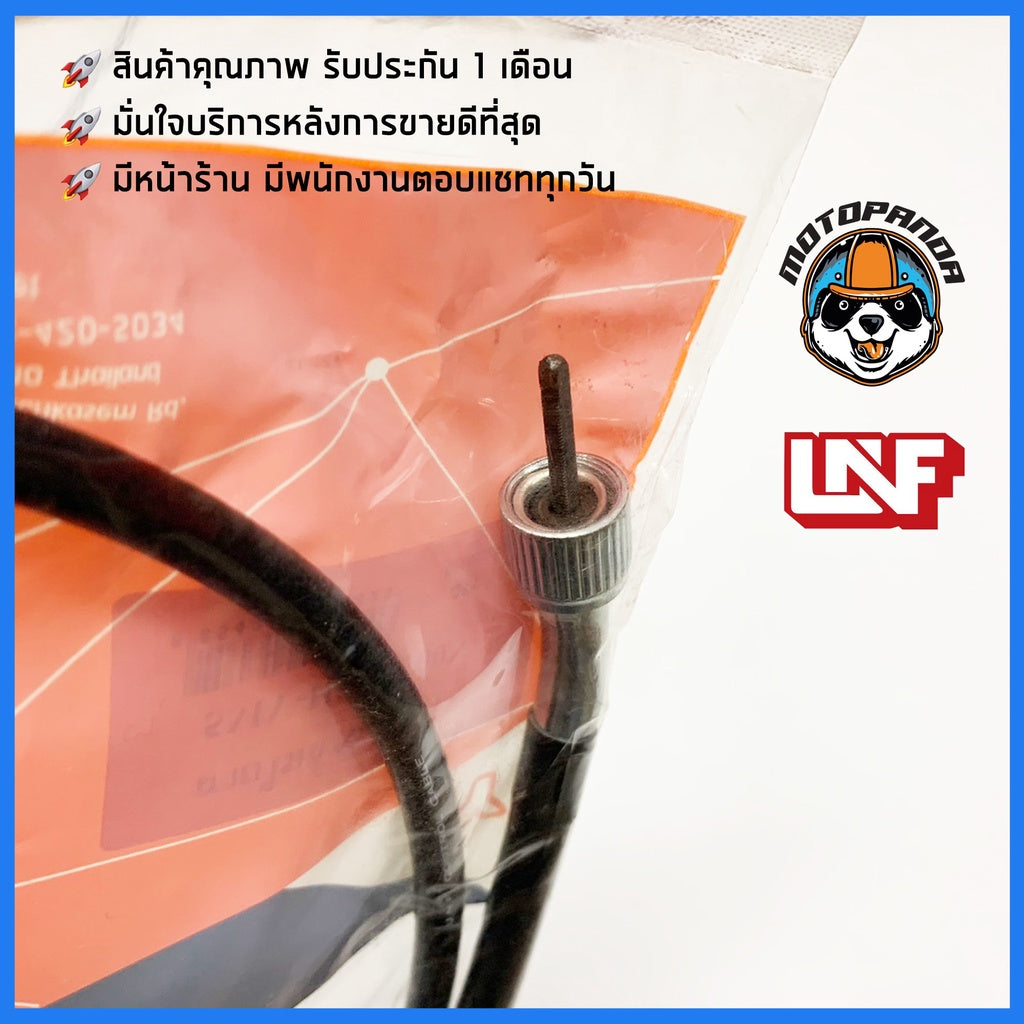 สายไมล์ YAMAHA NOUVO ไมล์รถ สำหรับมอเตอร์ไซค์ตรงรุ่น ยามาฮ่า นูโว ยี่ห้อ UNF สินค้าคุณภาพดี พร้อมส่ง