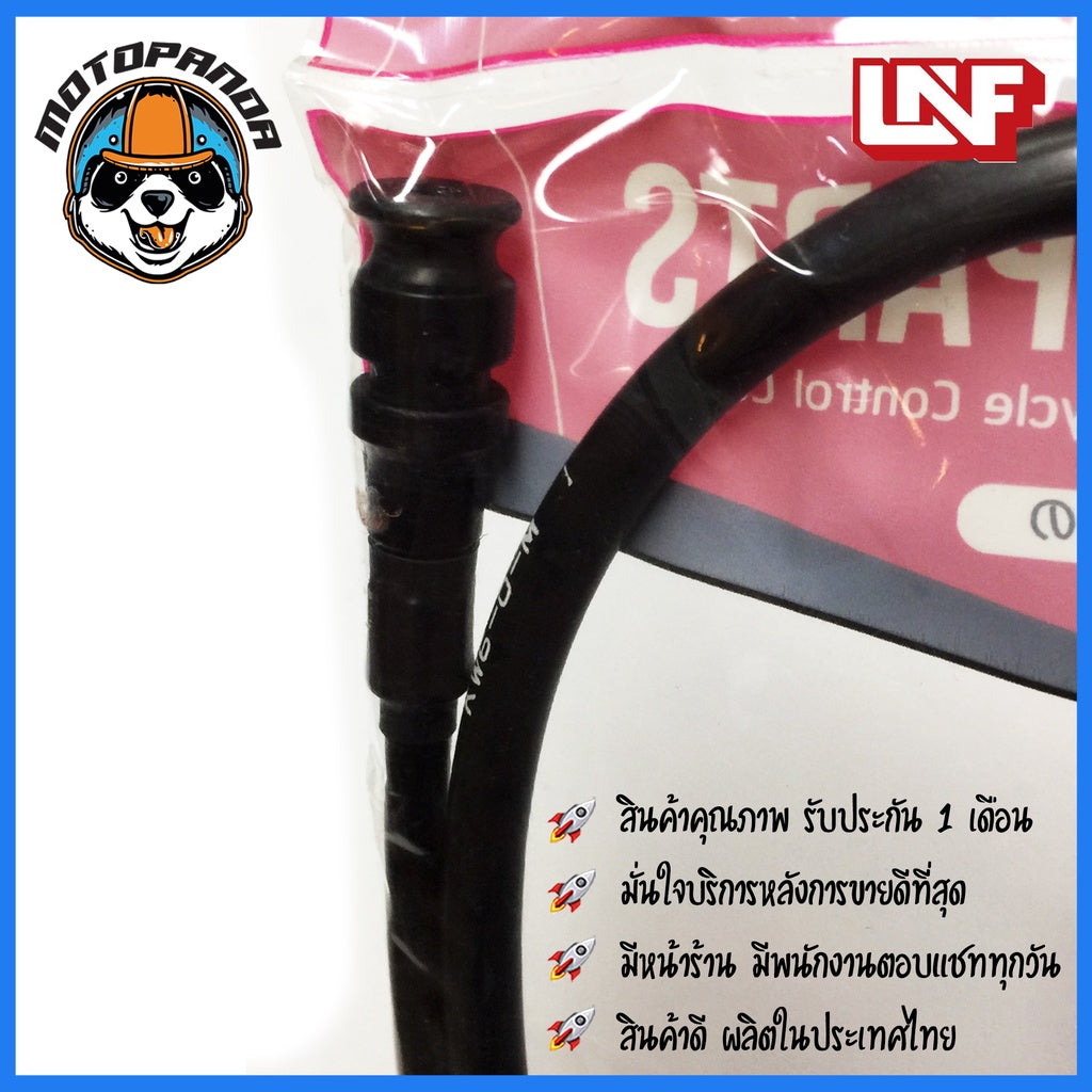 สายวัดรอบ HONDA NSR 150 วัดรอบ สำหรับมอเตอร์ไซค์ตรงรุ่น ฮอนด้า NSR150 ไฟกลม ยี่ห้อ UNF สินค้าคุณภาพ พร้อมส่ง