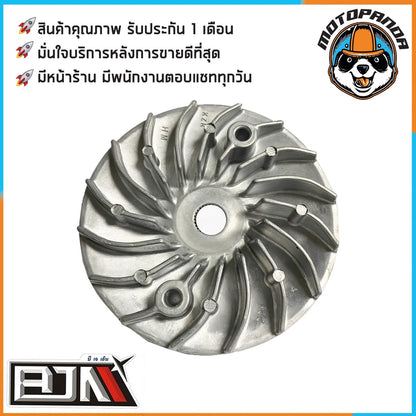 ชุดชามเม็ดชุดใหญ่ รุ่น HONDA PCX CLICK125/125I ชุดชาม ชามหน้า+ใบพัด+ปะกับ+เม็ดบูช(ชุดใหญ่) ฮอนด้า PCX คลิ๊ก125/125i