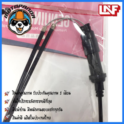 สายเร่ง HONDA TENA สายเร่งรถ สำหรับมอเตอร์ไซค์ ตรงรุ่น ฮอนด้า เทน่า ยี่ห้อ UNF สินค้าคุณภาพ พร้อมส่ง