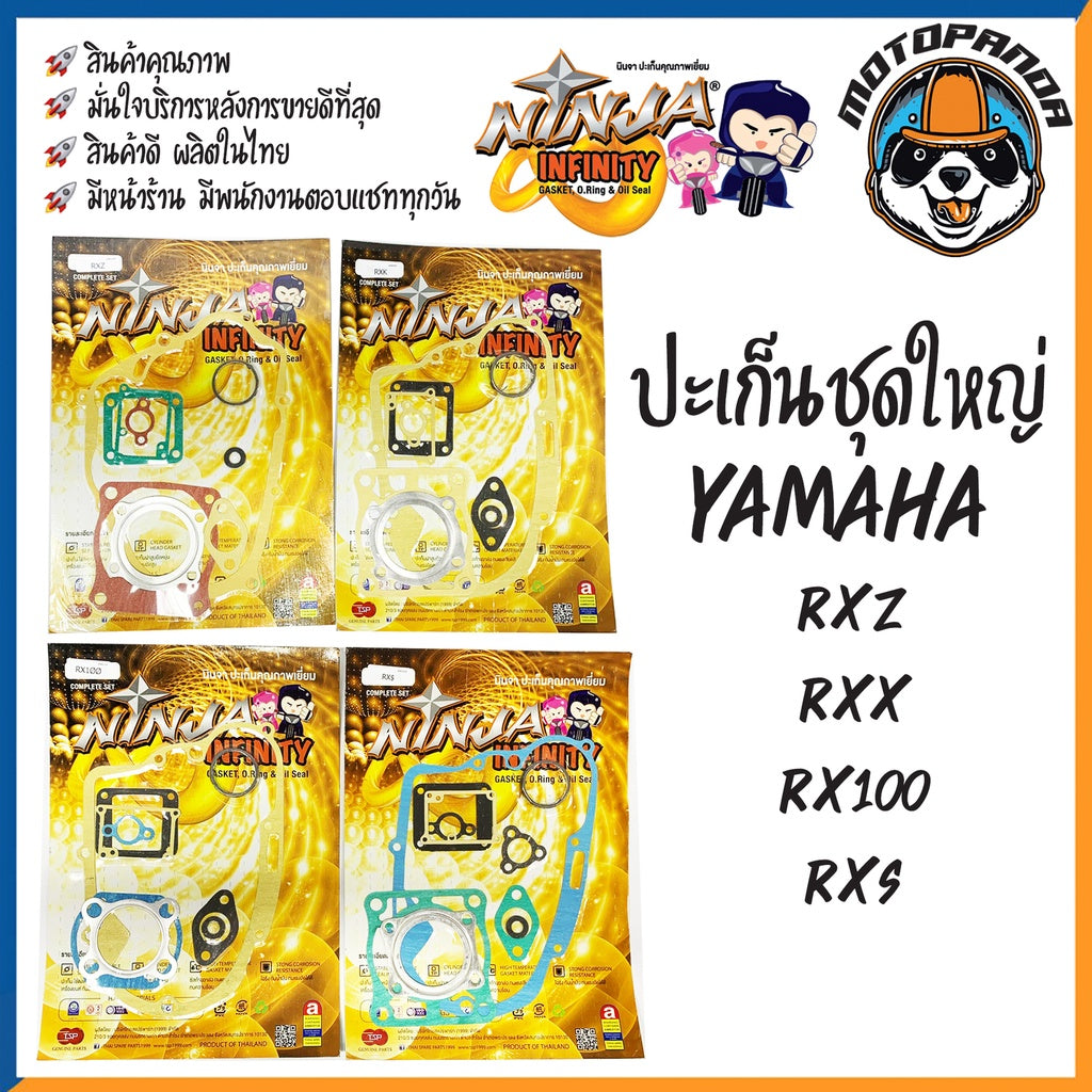 ปะเก็นชุดใหญ่ YAMAHA รวมรุ่น RXZ RXK RXS ZR120 VR150 SPARK M-SLAZ RX100 DT100 Y80 RC FRESH X1 ประเก็น ยามาฮ่า พร้อมส่ง