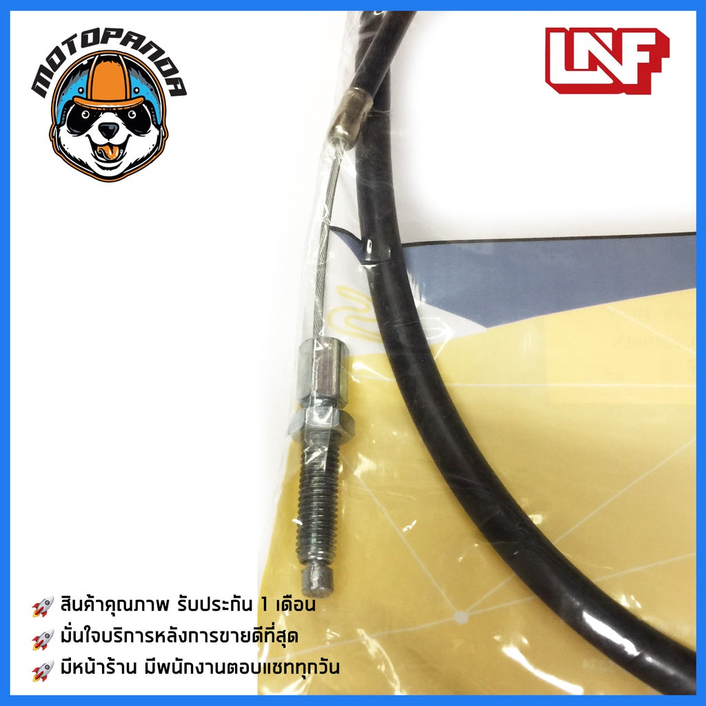 สายครัช SUZUKI RGV สายคลัช มอเตอร์ไซค์ ซูซูกิ  RGV สายคลัตช์ ตรงรุ่น ยี่ห้อ UNF อย่างดี ถูกที่สุด พร้อมส่ง